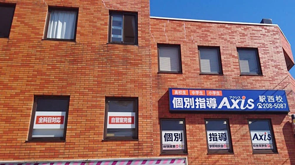 金沢駅西校 外観