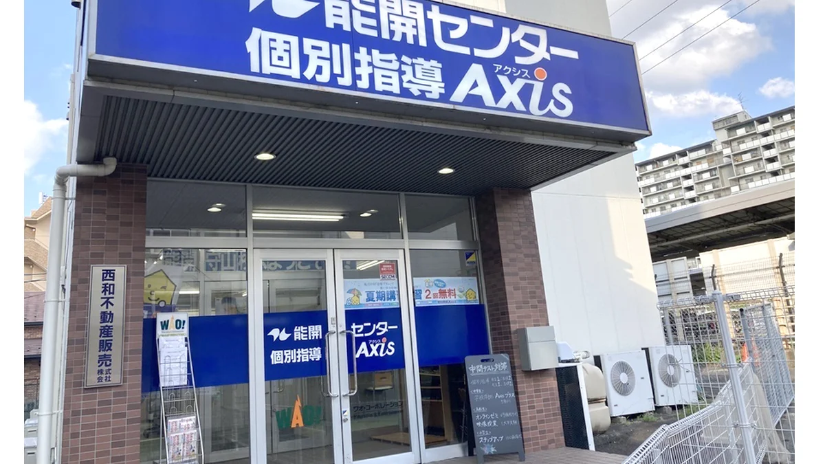 守山校 外観