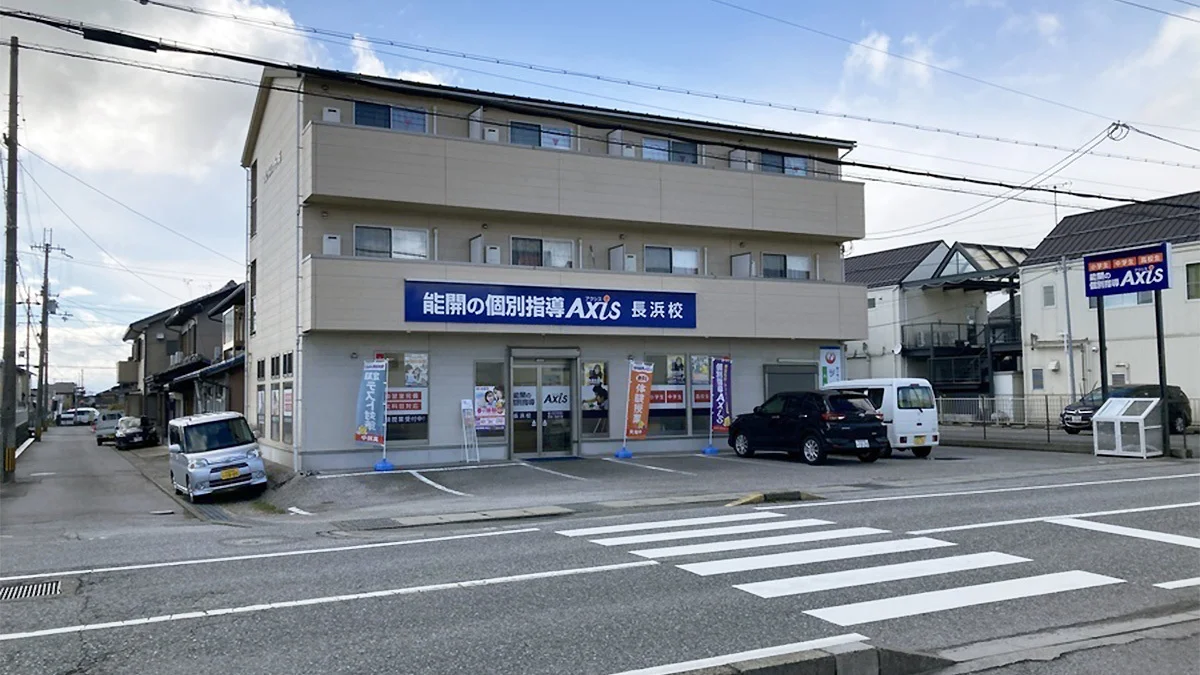 長浜校 外観