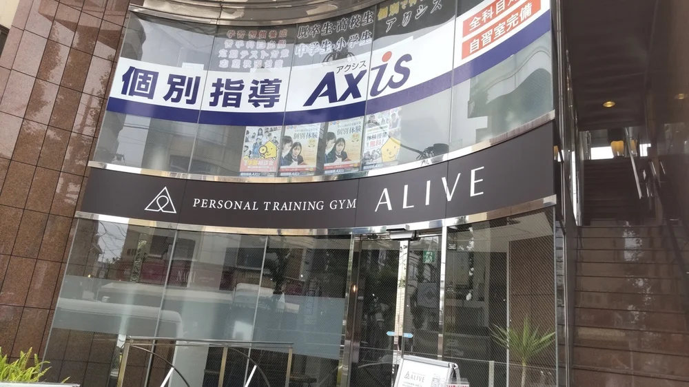 世田谷深沢校 外観