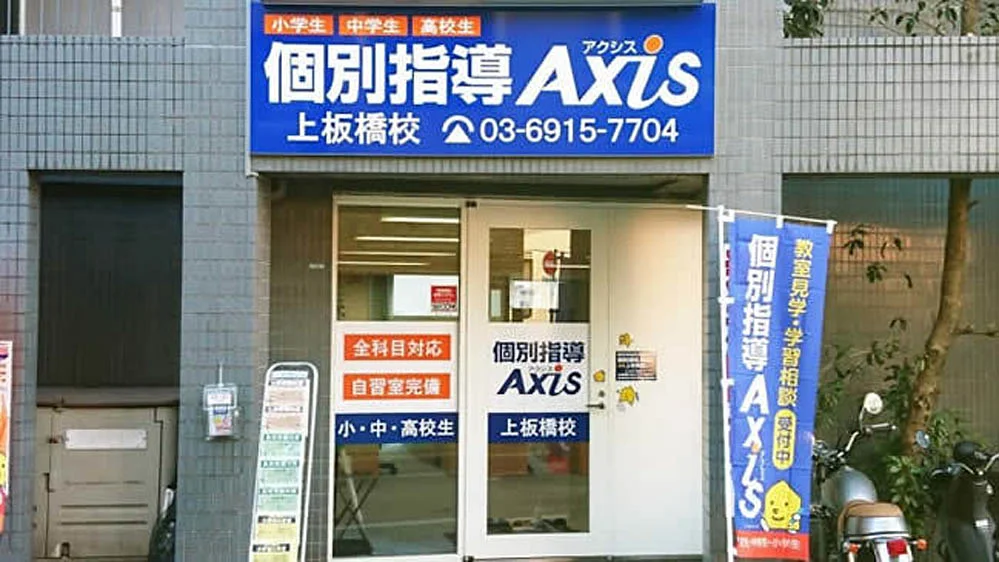 上板橋校 外観