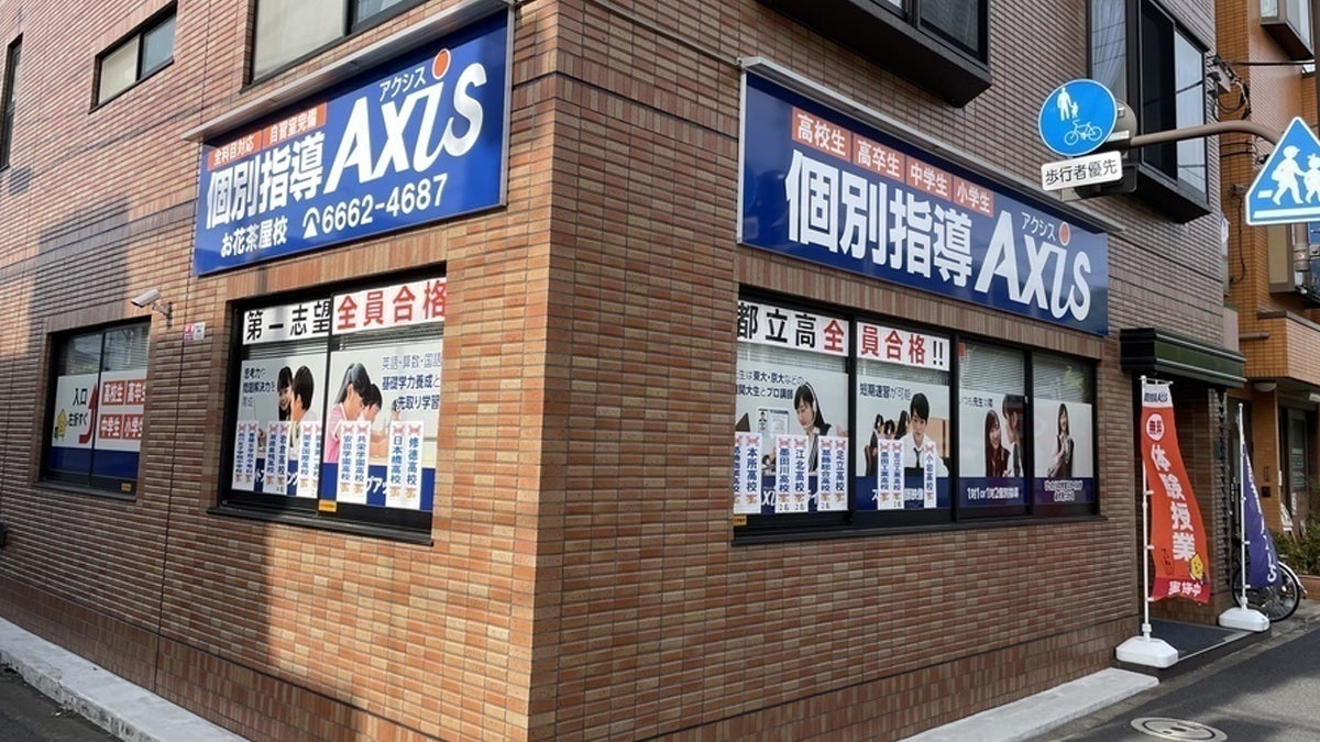 お花茶屋校 外観