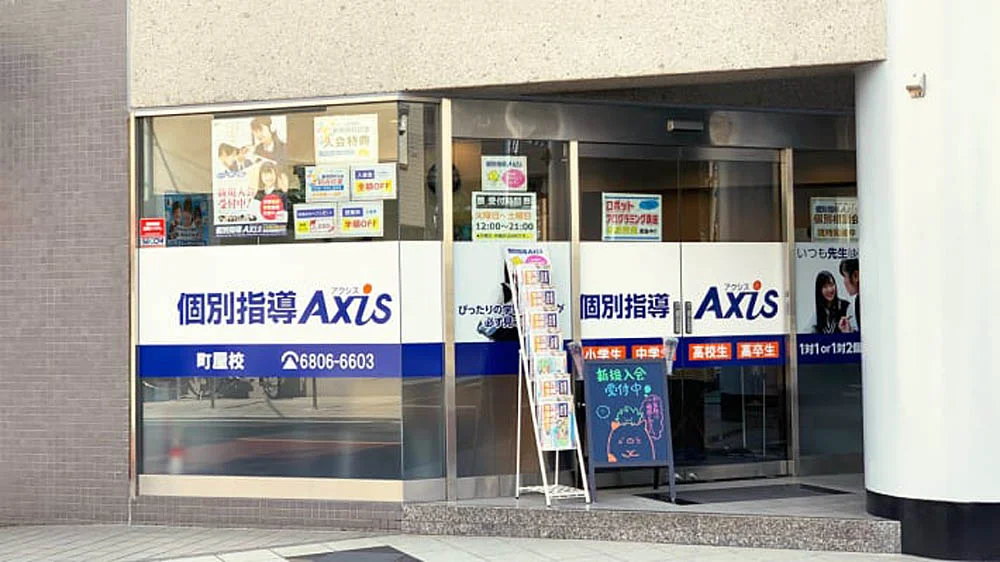 町屋校 外観