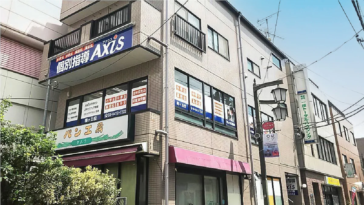 梅ヶ丘校 外観