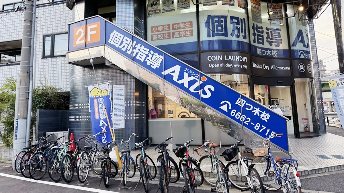 四つ木校 外観
