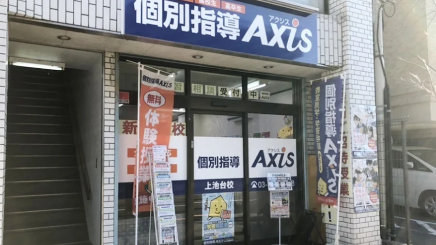 上池台校 外観