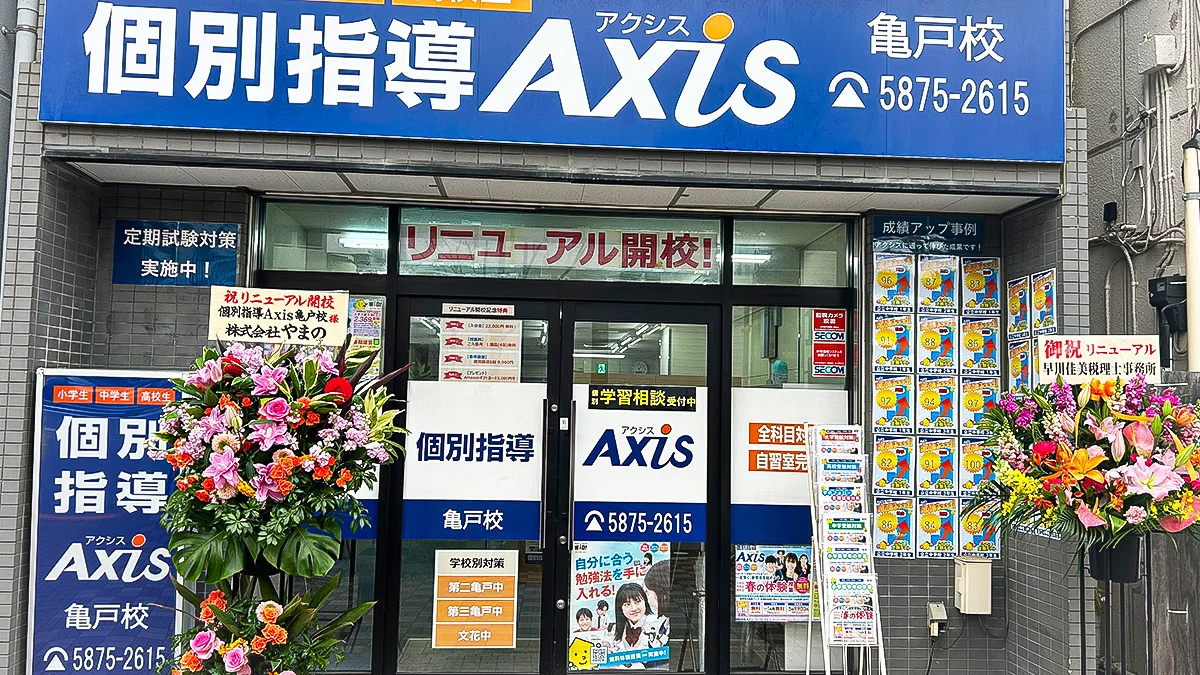亀戸校 外観