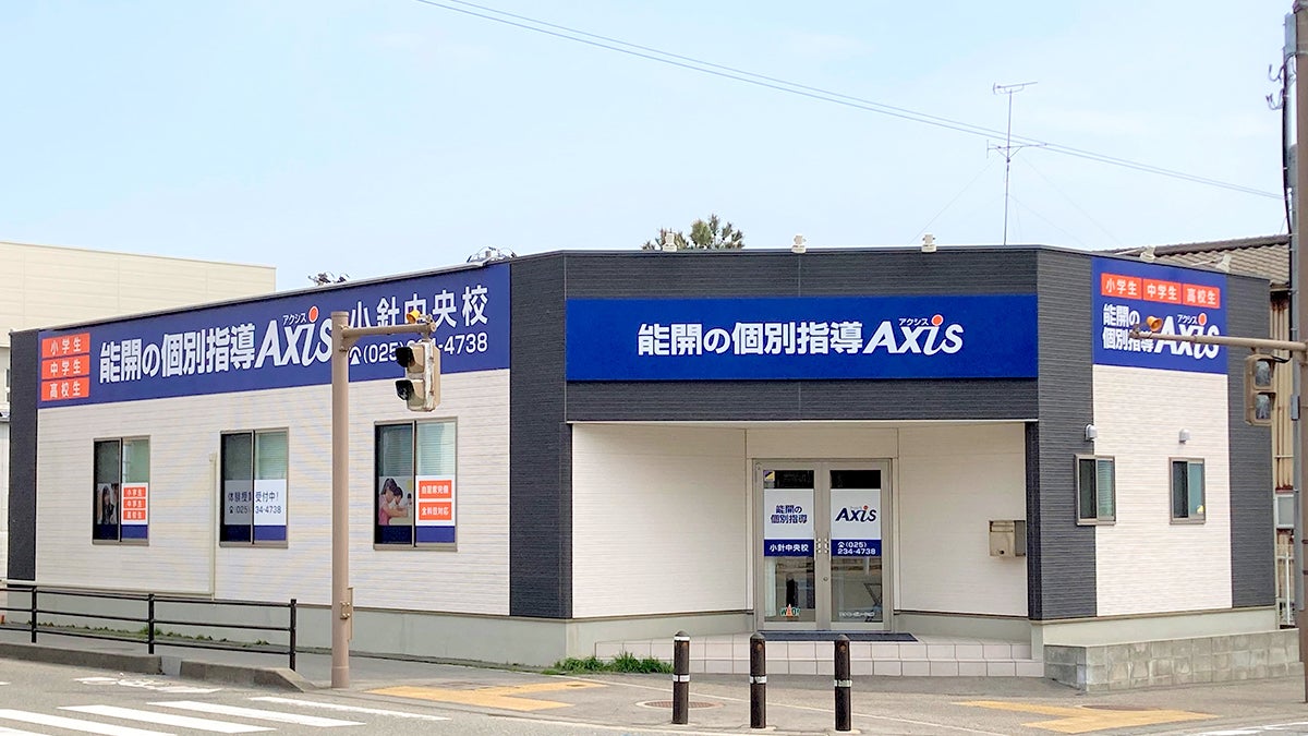 小針中央校 外観