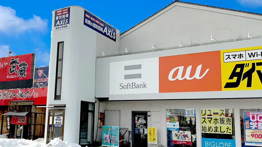 新潟大学前校 外観