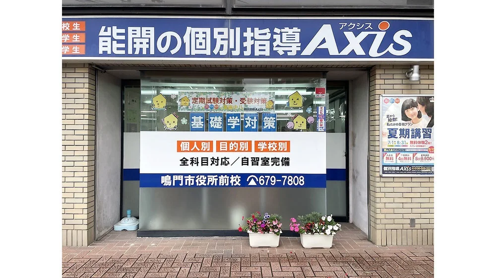 鳴門市役所前校 外観