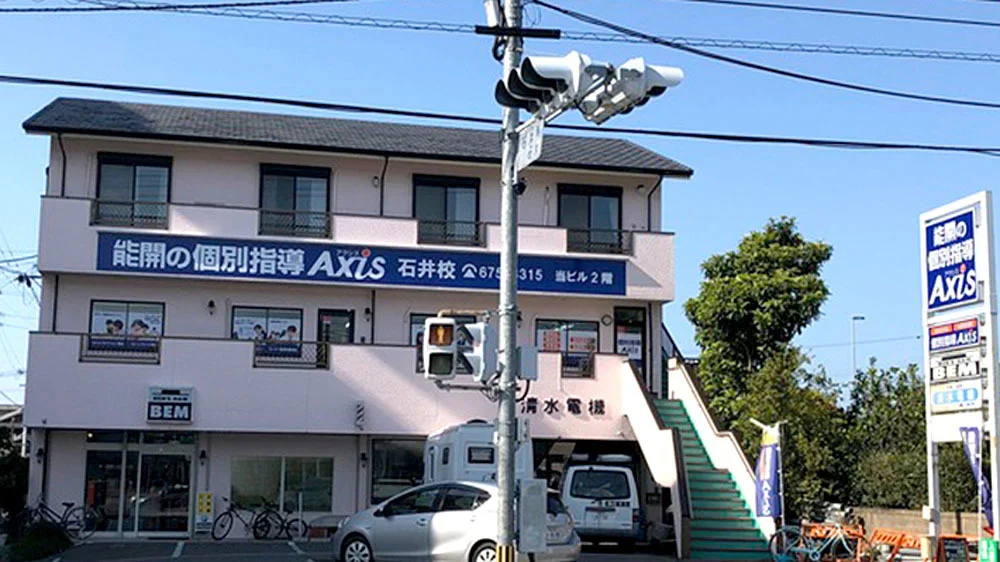 石井校 外観