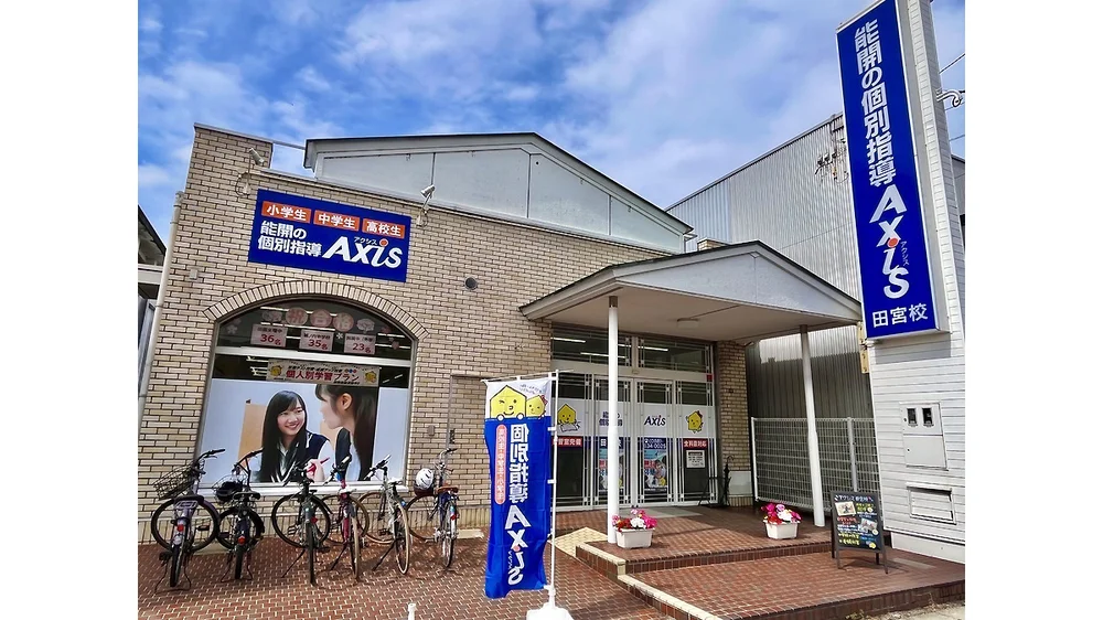 田宮校 外観