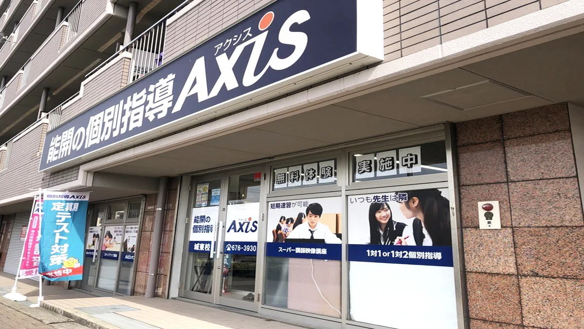 城東校 外観
