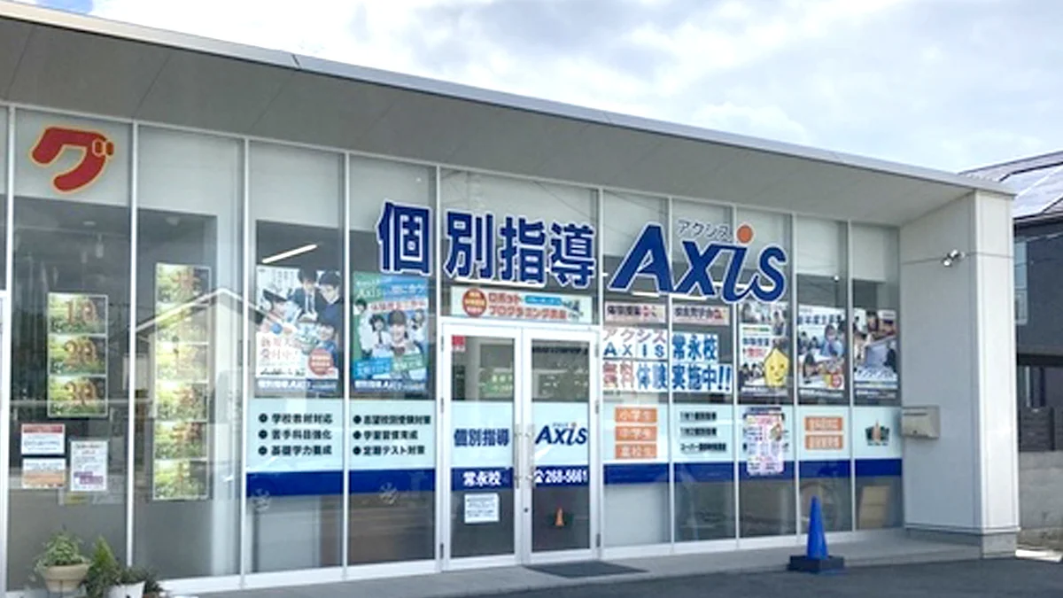 常永校 外観
