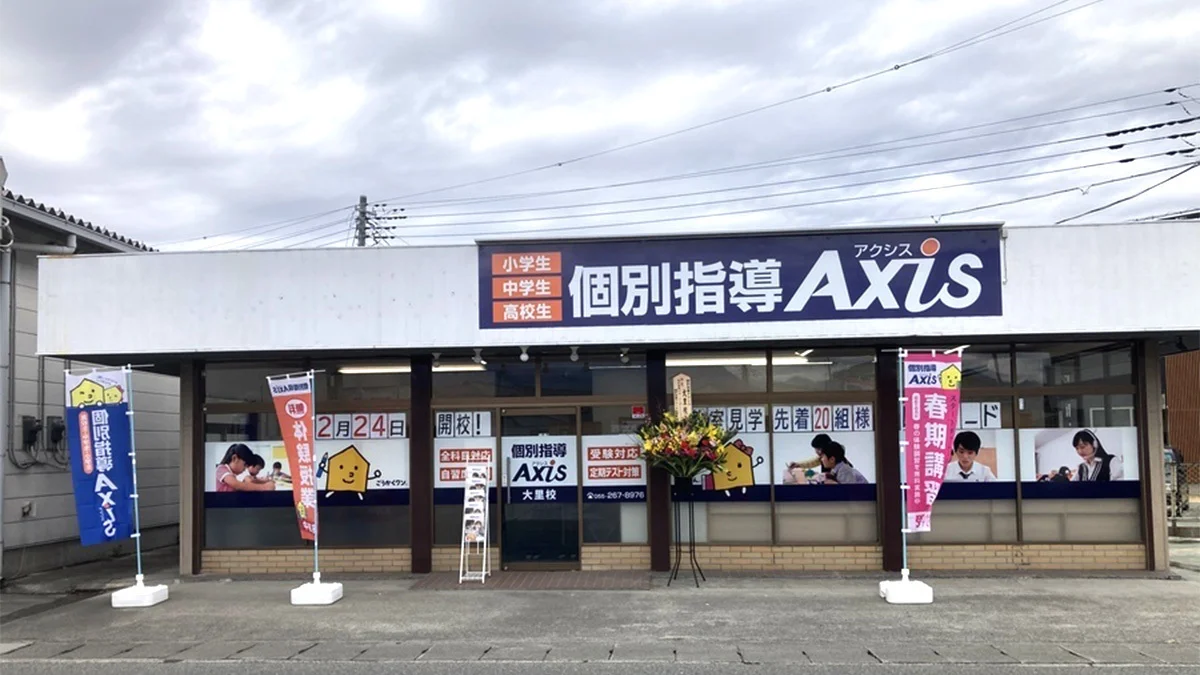 大里校 外観