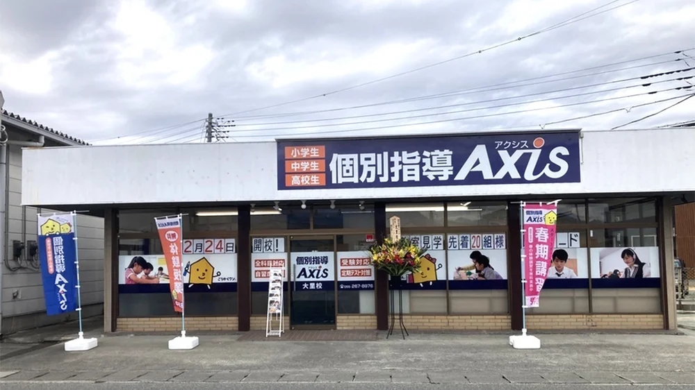大里校 外観