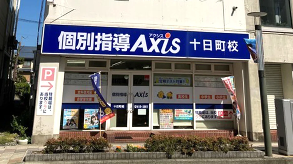 十日町校 外観