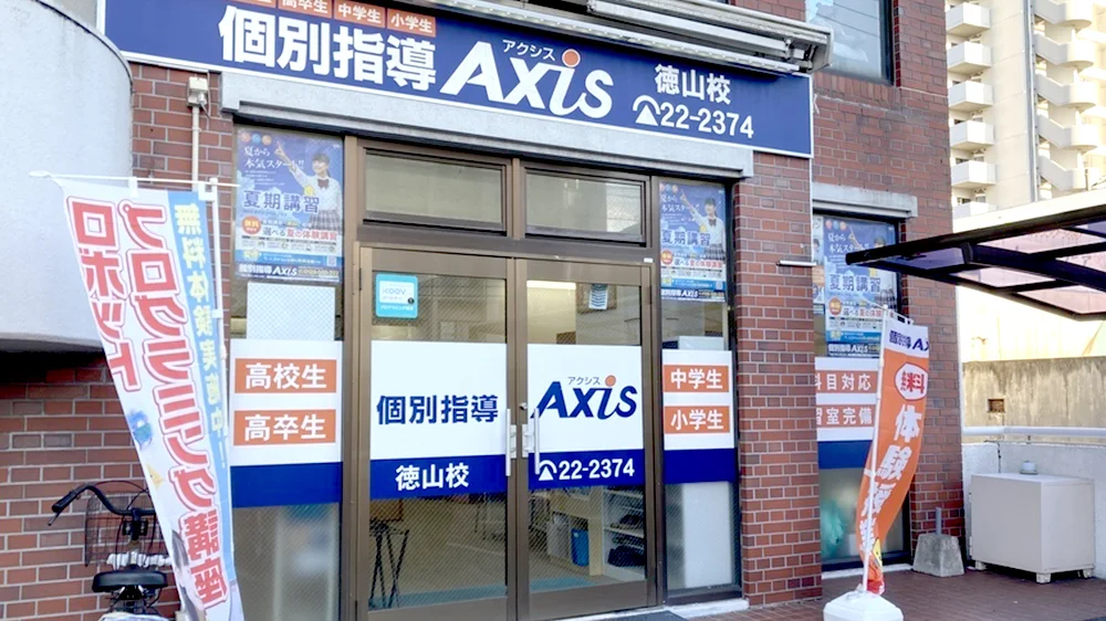 徳山校 外観