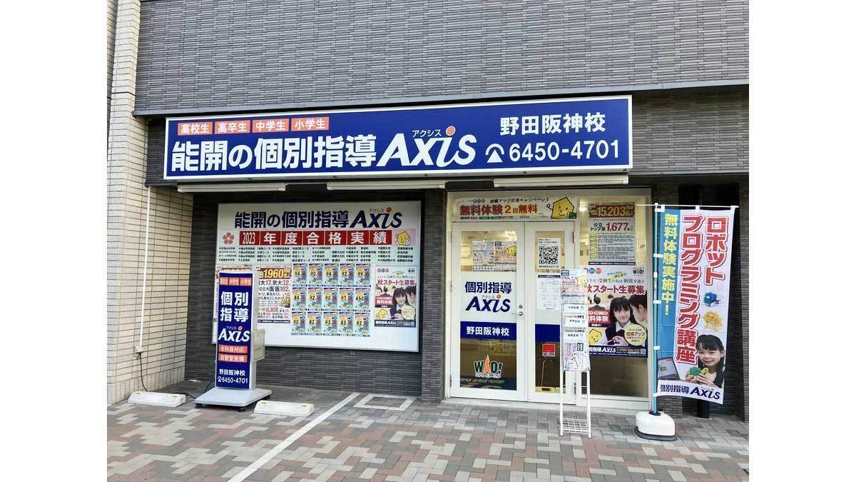 野田阪神校 外観