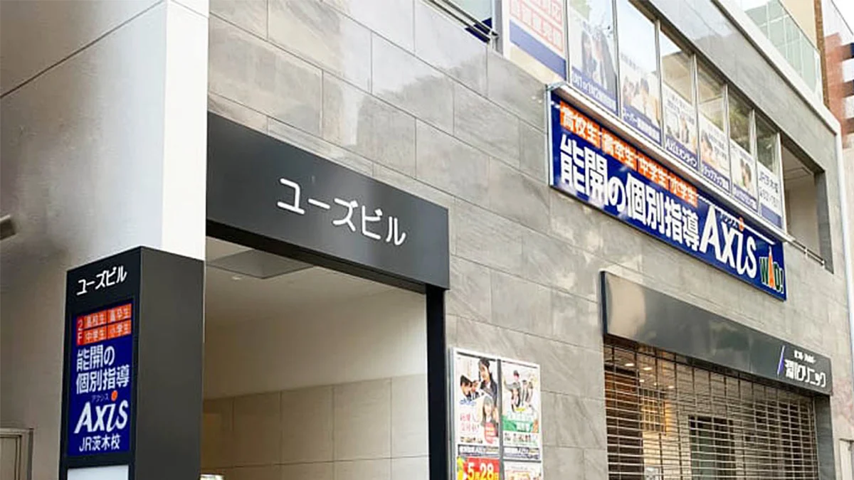 JR茨木校 外観