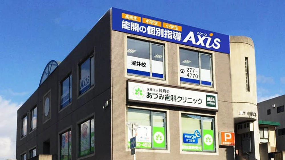 深井校 外観