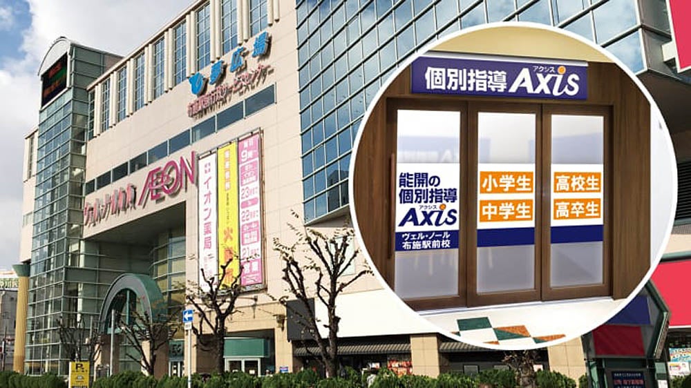 ヴェル・ノール布施駅前校 外観