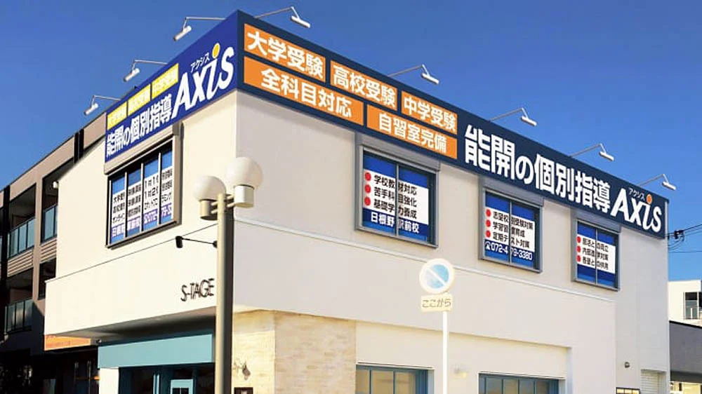 日根野駅前校 外観