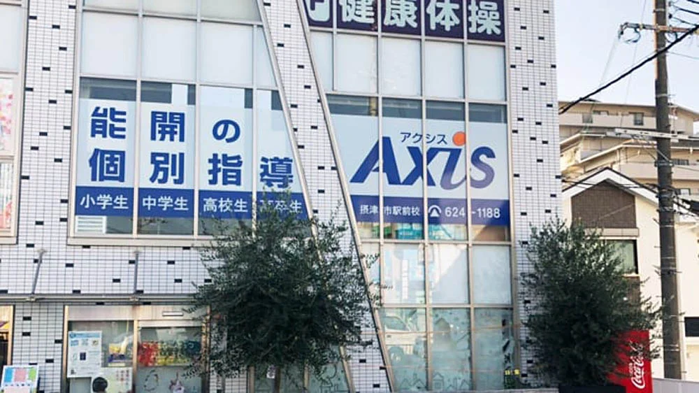 摂津市駅前校 外観