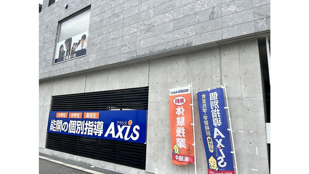 花博通り校 外観