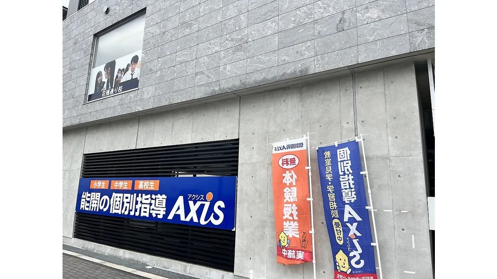 花博通り校 外観