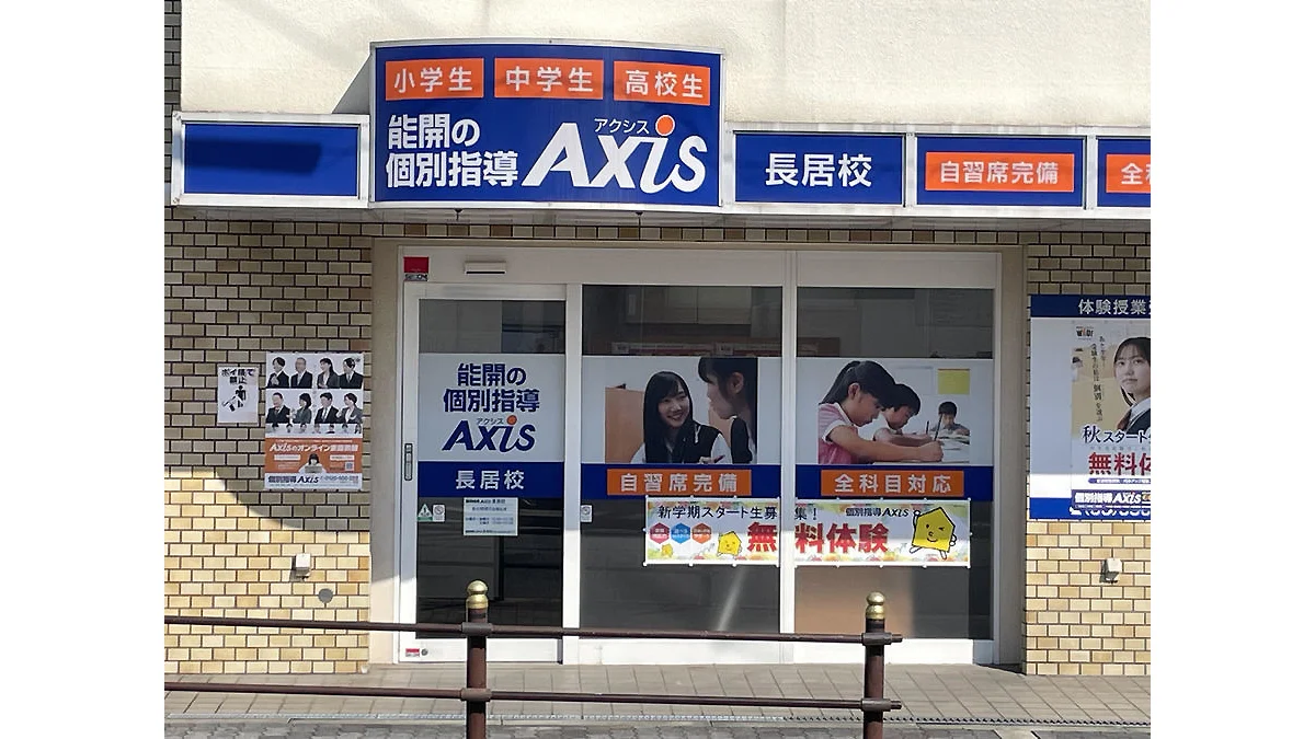 長居校 外観