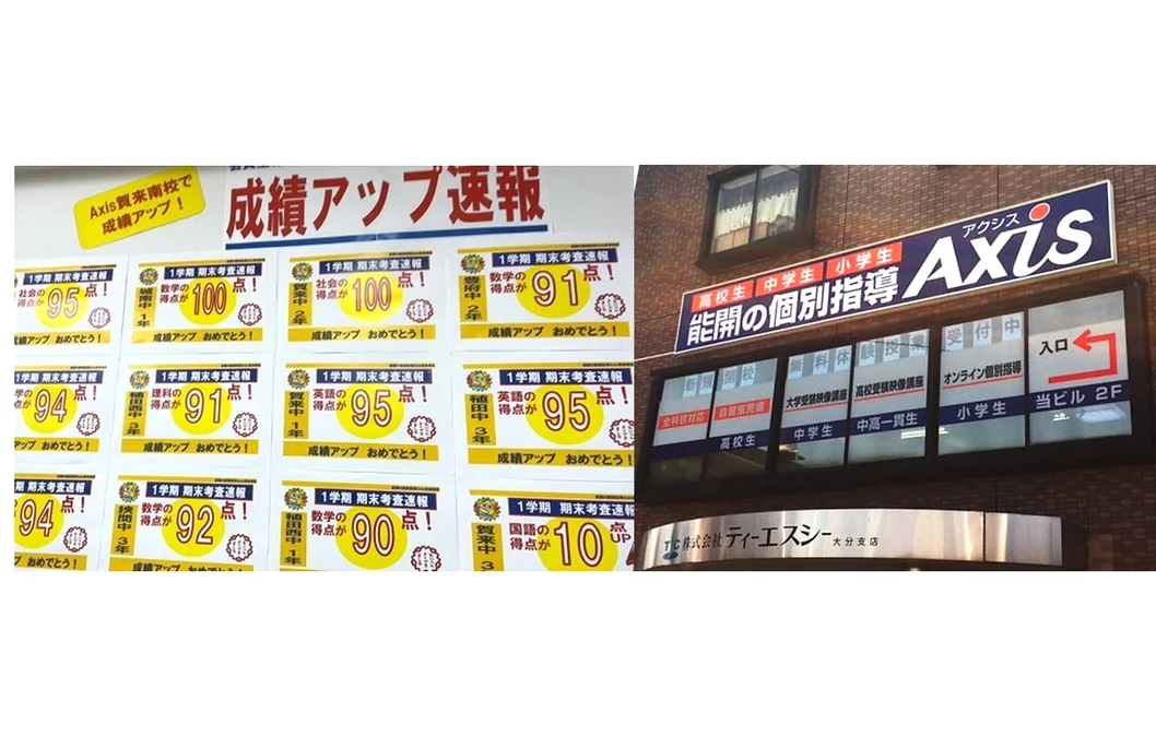 賀来南校 外観