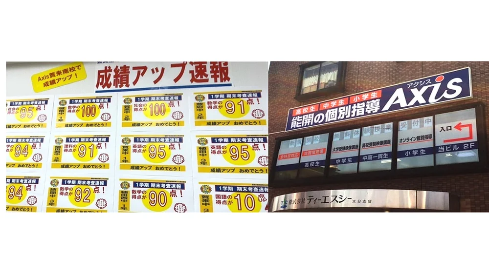 賀来南校 外観
