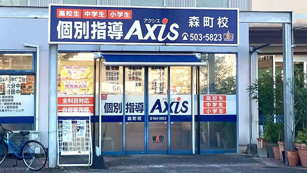 森町校 外観