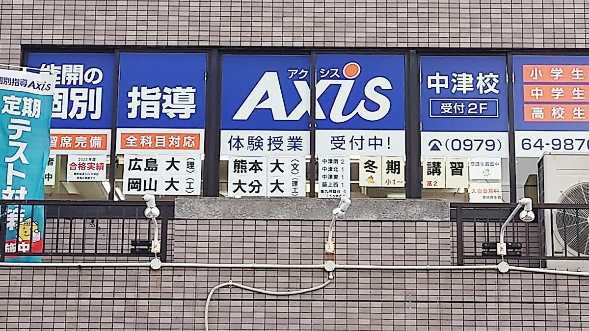 中津校 外観