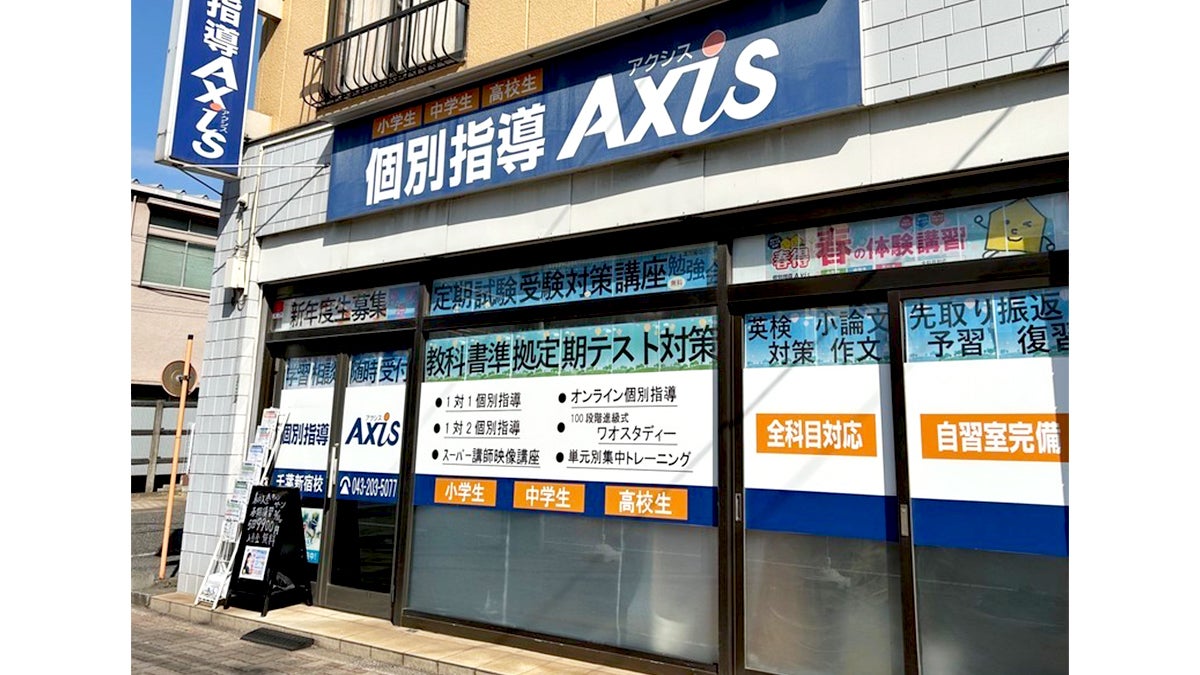 千葉新宿校 外観