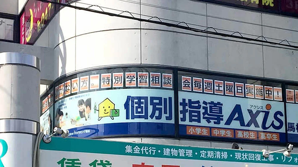 馬橋校 外観