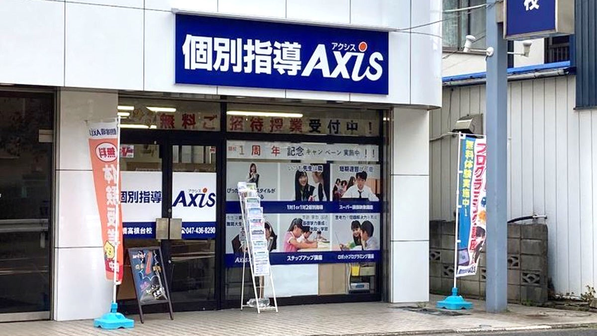 船橋高根台校 外観