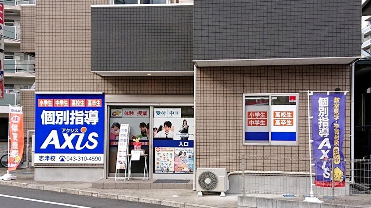 志津校 外観