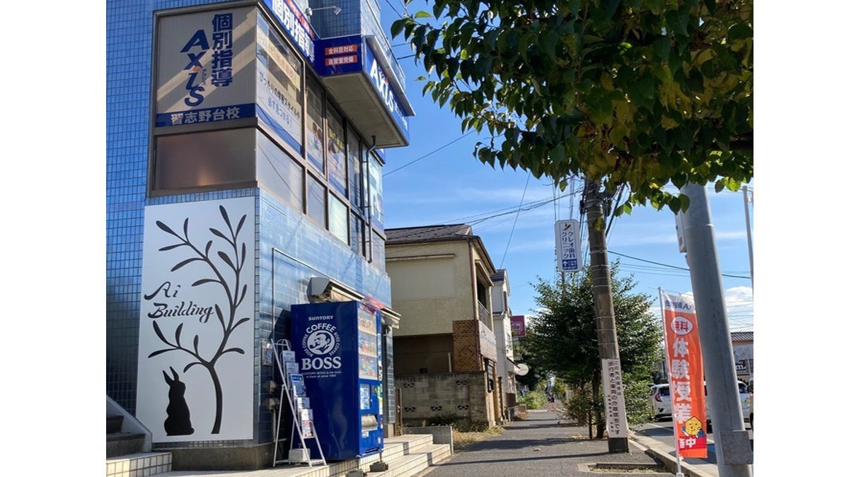 習志野台校 外観