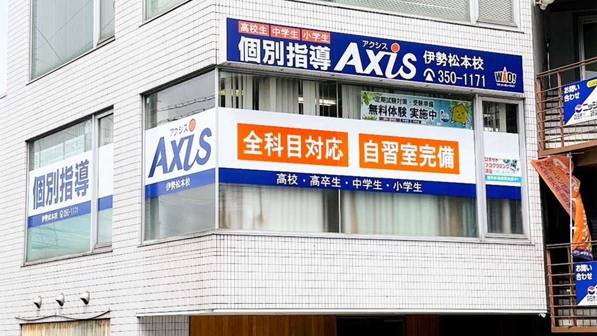 伊勢松本校 外観