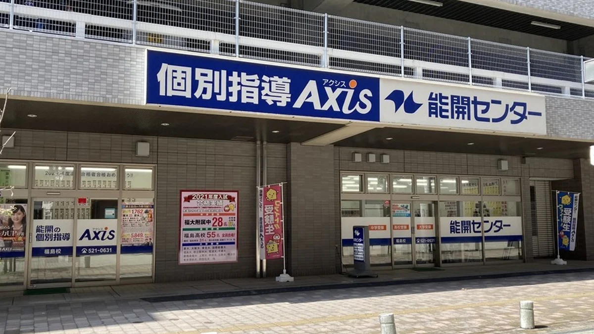 福島校 外観