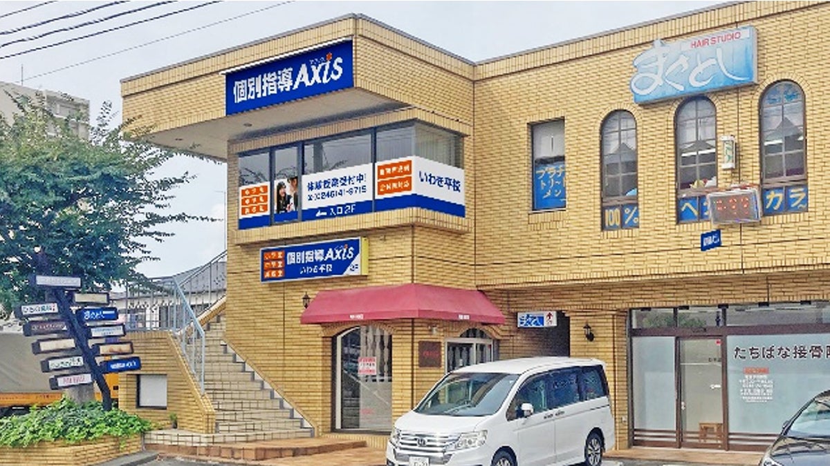 いわき平校 外観