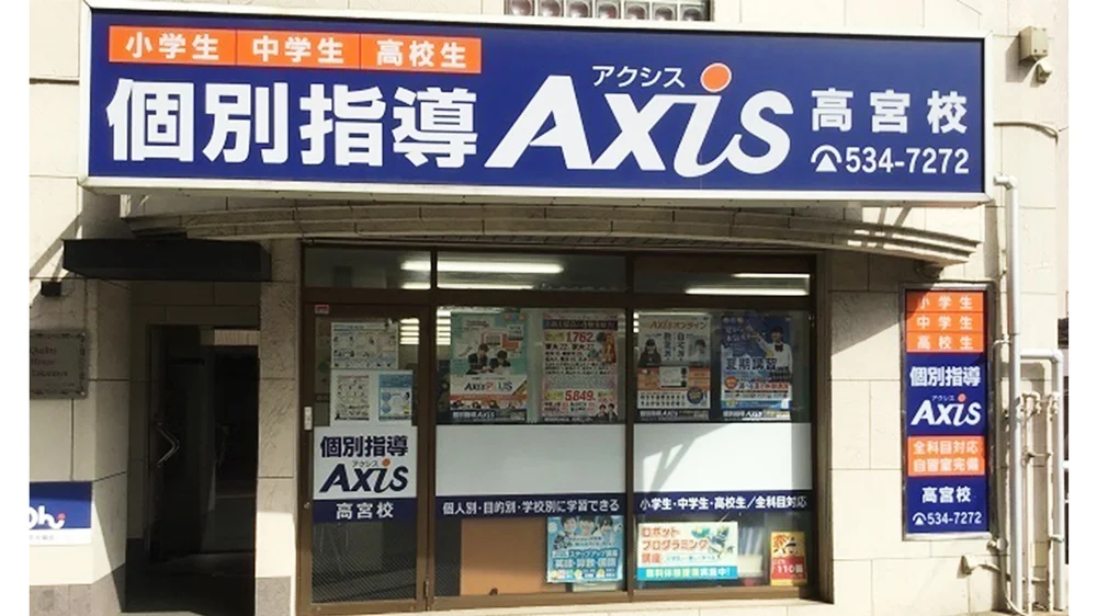 高宮校 外観