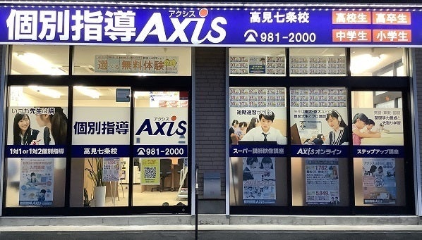 高見七条校 外観