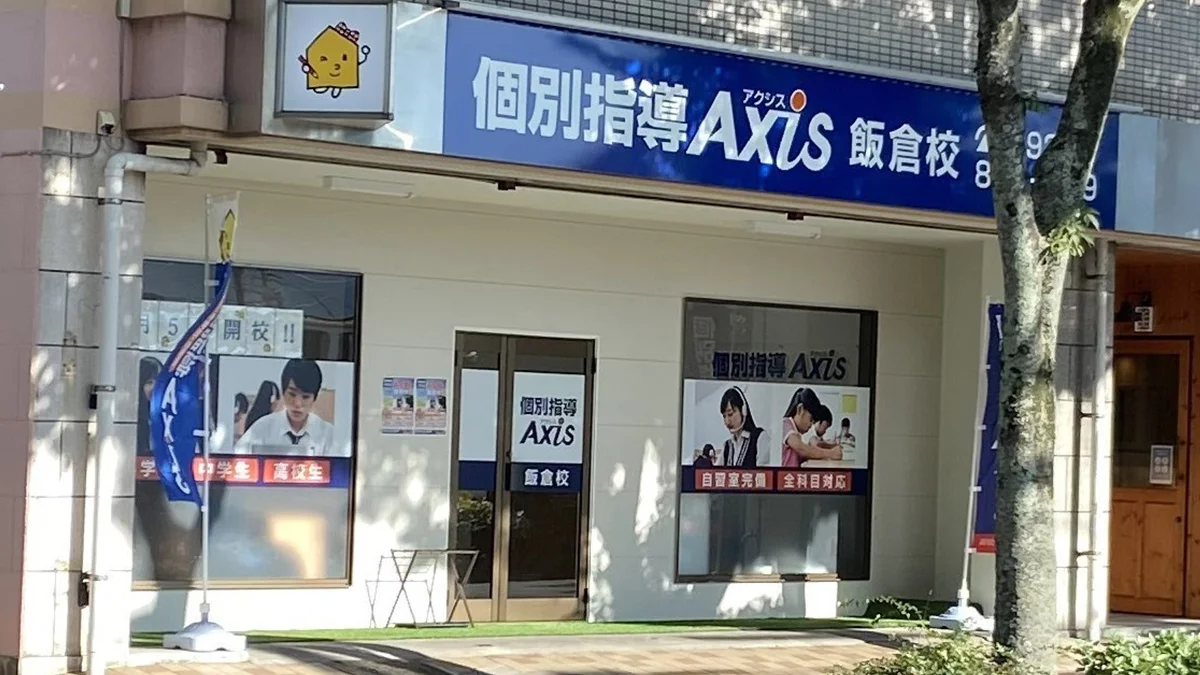 飯倉校 外観