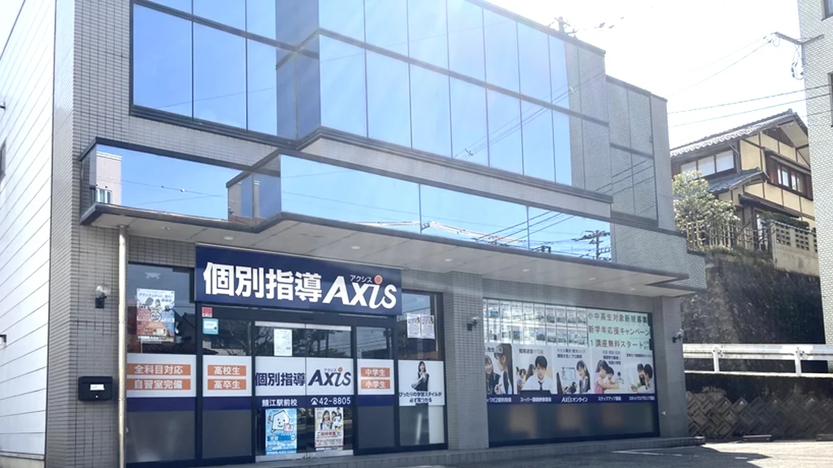 鯖江駅前校 外観
