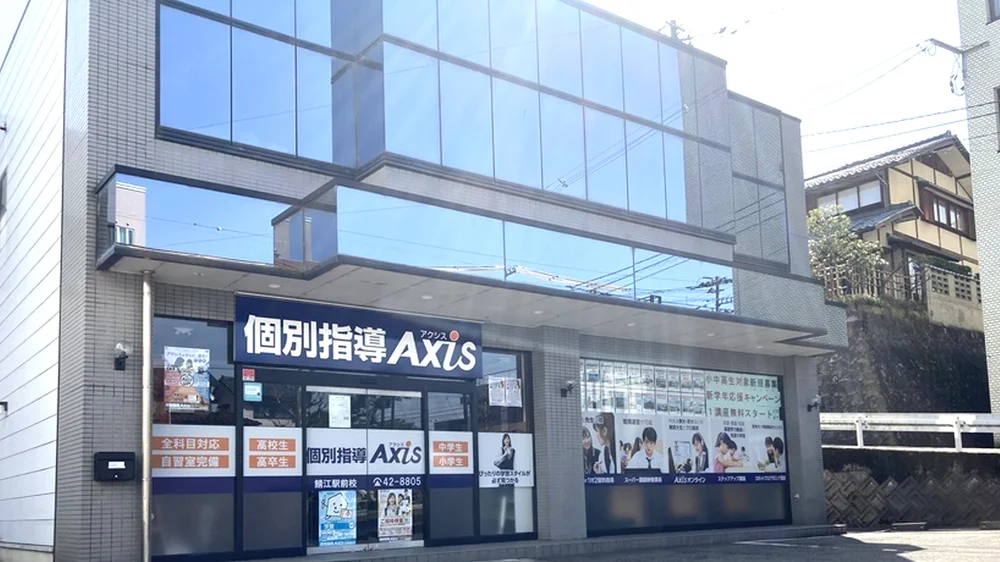 鯖江駅前校 外観