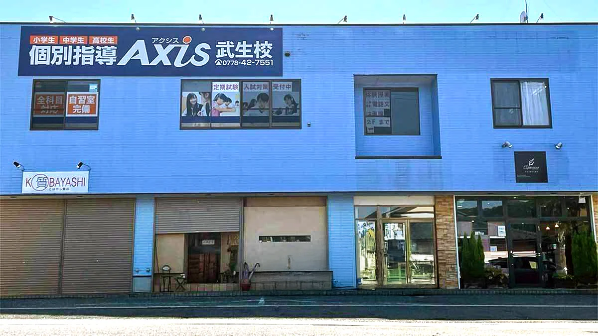 武生校 外観