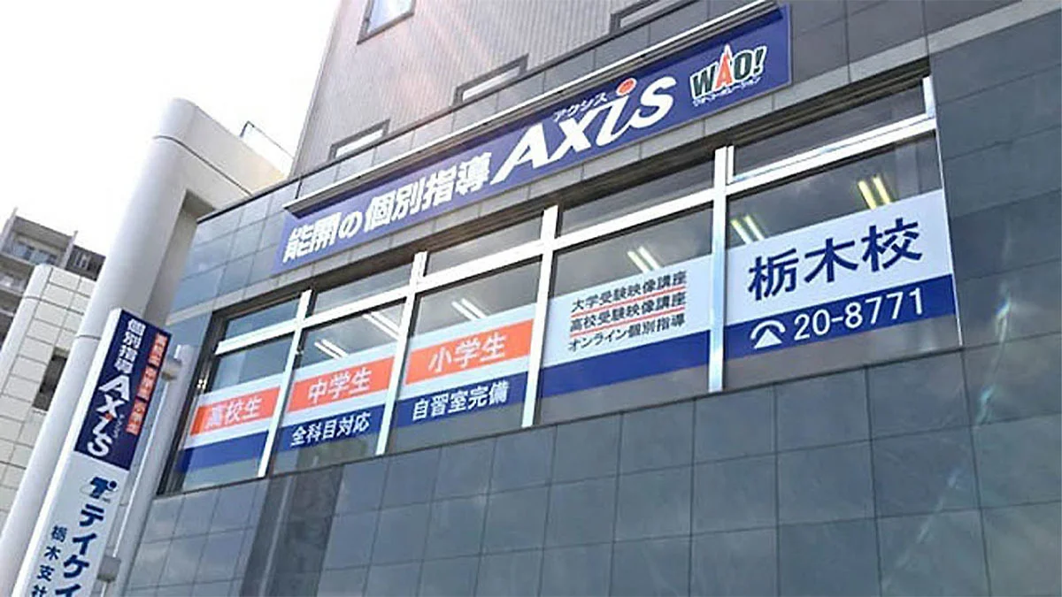 栃木校 外観